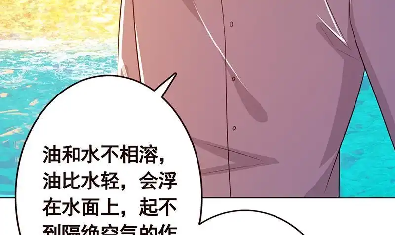 第196话诡异地铁站-末世恋爱法则-虎岫工作室（第14张）