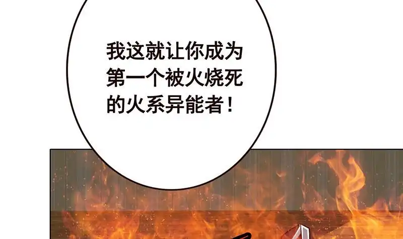 第196话诡异地铁站-末世恋爱法则-虎岫工作室（第8张）