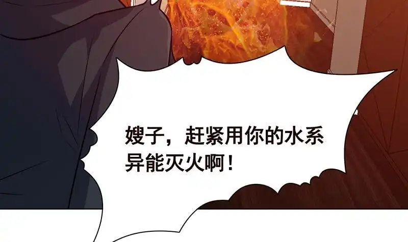 第196话诡异地铁站-末世恋爱法则-虎岫工作室（第11张）