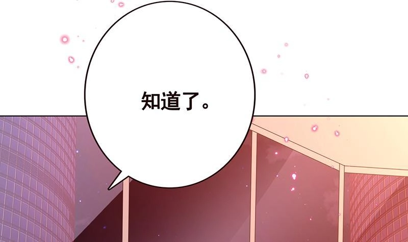 第197话你要的我都懂-末世恋爱法则-虎岫工作室（第11张）