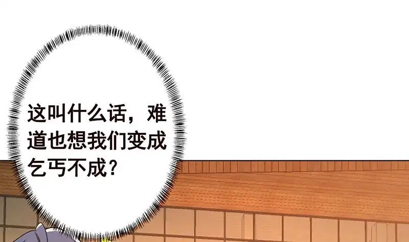 第197话你要的我都懂-末世恋爱法则-虎岫工作室（第2张）