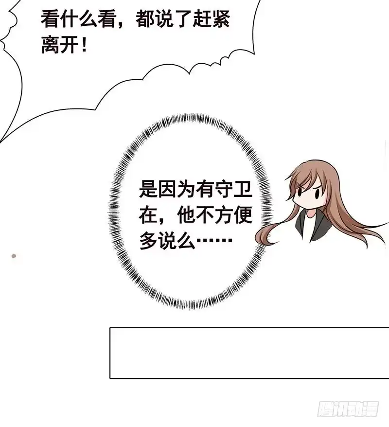 第197话你要的我都懂-末世恋爱法则-虎岫工作室（第7张）