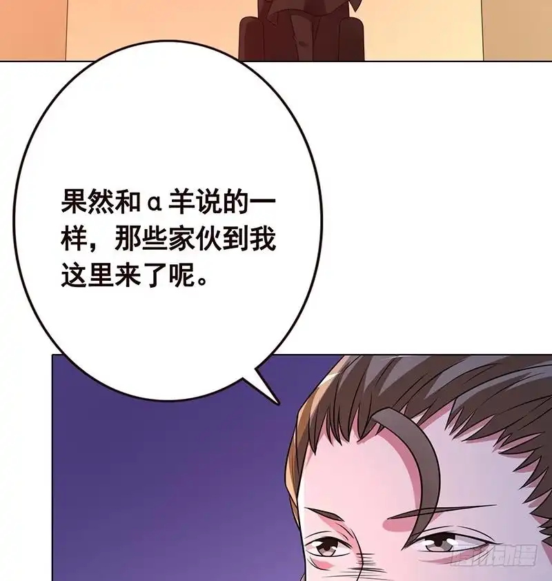 第197话你要的我都懂-末世恋爱法则-虎岫工作室（第17张）