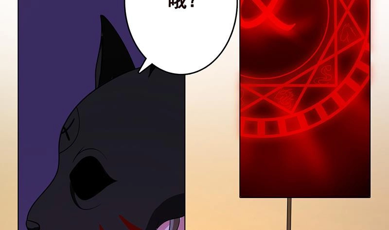 第198话尸变-末世恋爱法则-虎岫工作室（第34张）