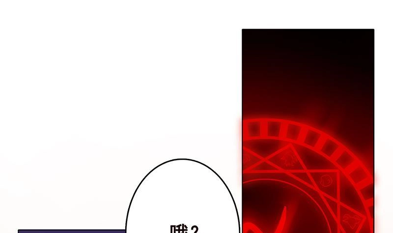 第198话尸变-末世恋爱法则-虎岫工作室（第33张）