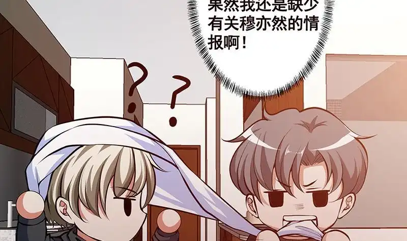 第198话尸变-末世恋爱法则-虎岫工作室（第6张）