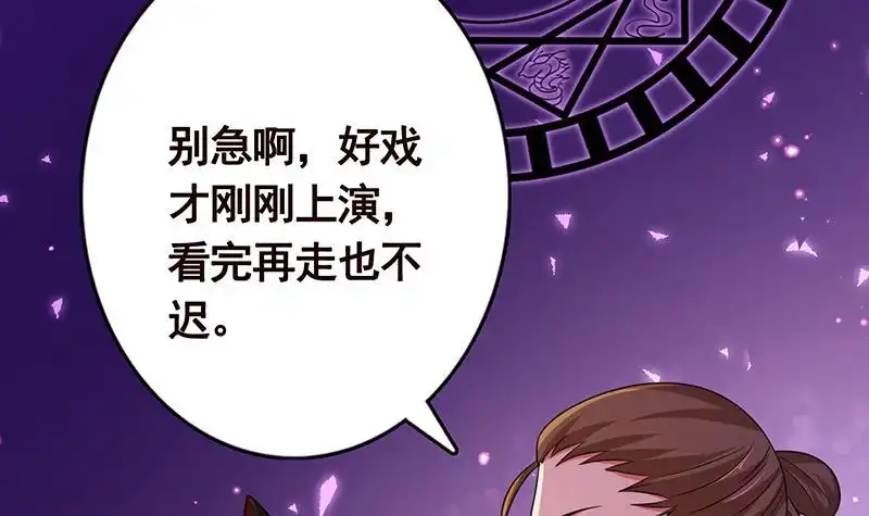 第198话尸变-末世恋爱法则-虎岫工作室（第44张）