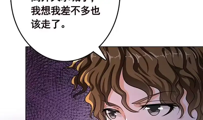 第198话尸变-末世恋爱法则-虎岫工作室（第42张）