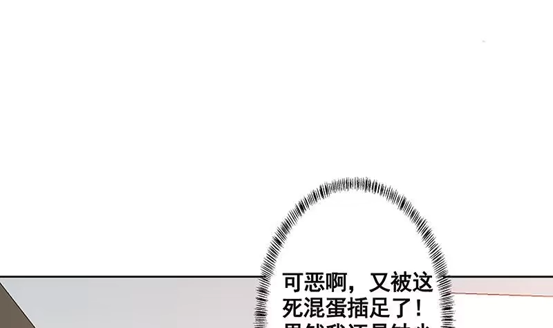 第198话尸变-末世恋爱法则-虎岫工作室（第5张）