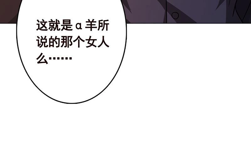 第198话尸变-末世恋爱法则-虎岫工作室（第38张）