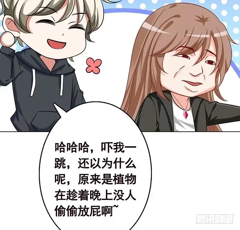 第198话尸变-末世恋爱法则-虎岫工作室（第60张）