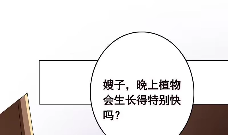 第198话尸变-末世恋爱法则-虎岫工作室（第48张）