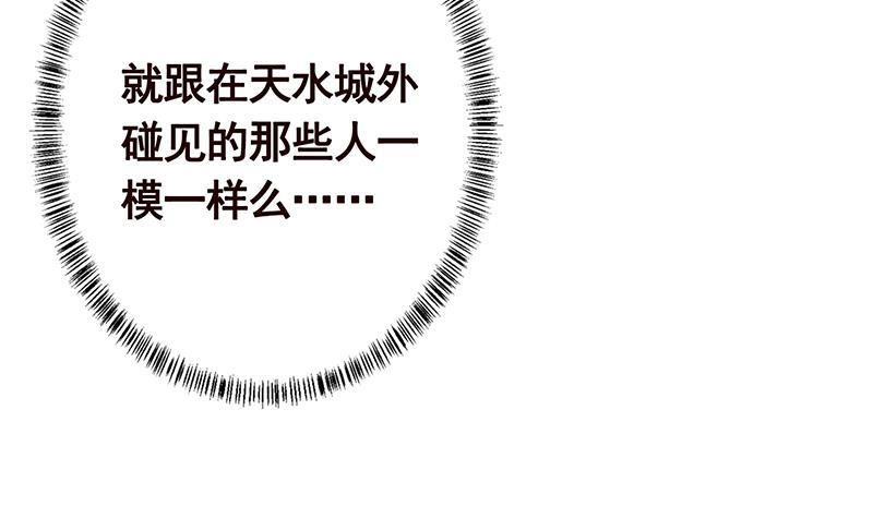 第199话借你一物一用-末世恋爱法则-虎岫工作室（第7张）