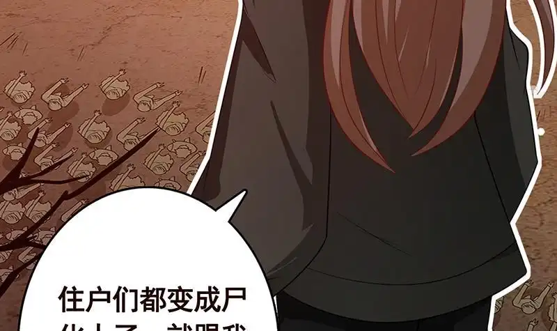 第199话借你一物一用-末世恋爱法则-虎岫工作室（第22张）