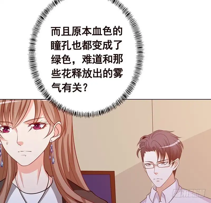 第199话借你一物一用-末世恋爱法则-虎岫工作室（第15张）
