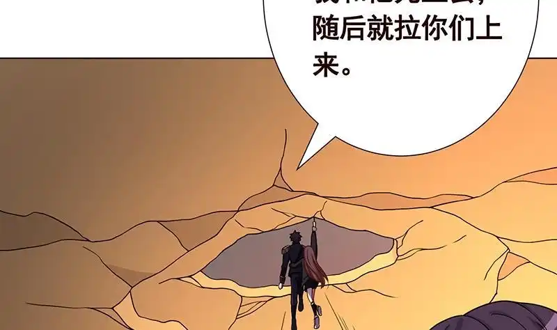 第200话天道好轮回-末世恋爱法则-虎岫工作室（第12张）