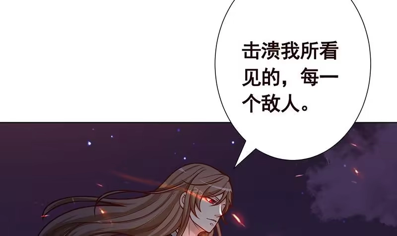 第200话天道好轮回-末世恋爱法则-虎岫工作室（第19张）