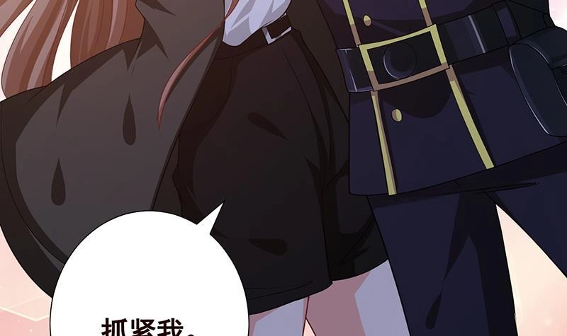 第200话天道好轮回-末世恋爱法则-虎岫工作室（第10张）