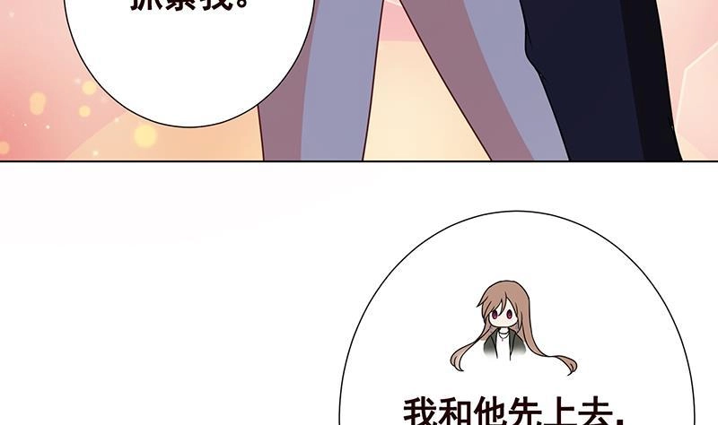 第200话天道好轮回-末世恋爱法则-虎岫工作室（第11张）