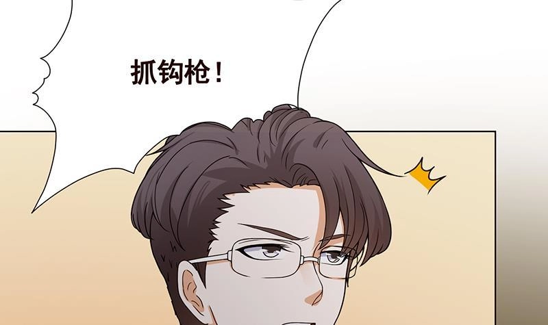 第200话天道好轮回-末世恋爱法则-虎岫工作室（第4张）