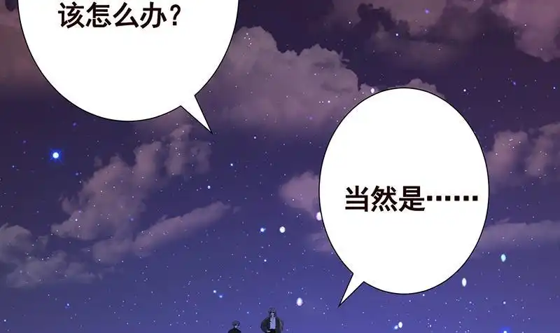第200话天道好轮回-末世恋爱法则-虎岫工作室（第16张）