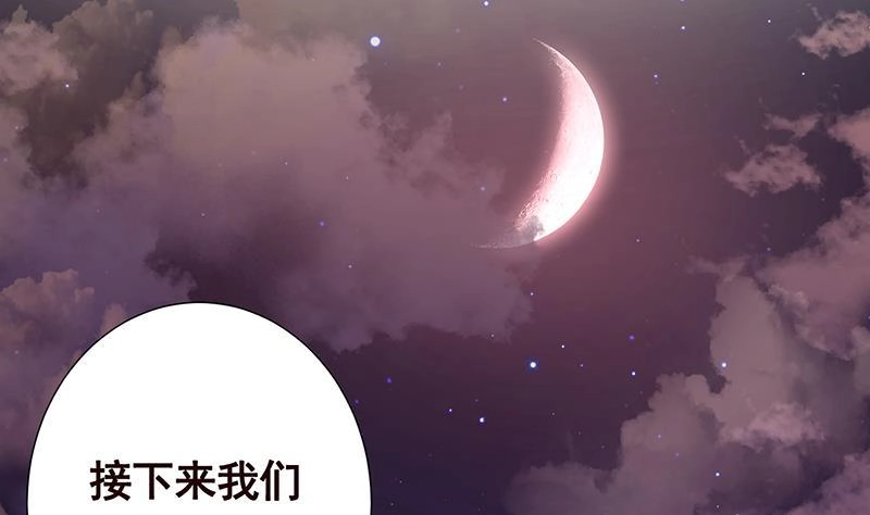 第200话天道好轮回-末世恋爱法则-虎岫工作室（第15张）