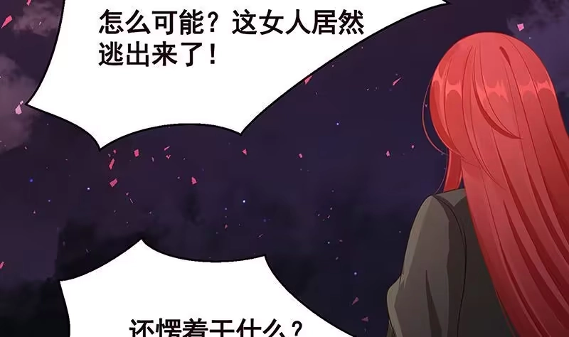 第201话心有灵犀-末世恋爱法则-虎岫工作室（第3张）