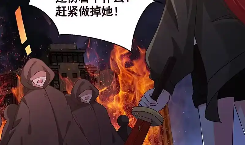 第201话心有灵犀-末世恋爱法则-虎岫工作室（第4张）