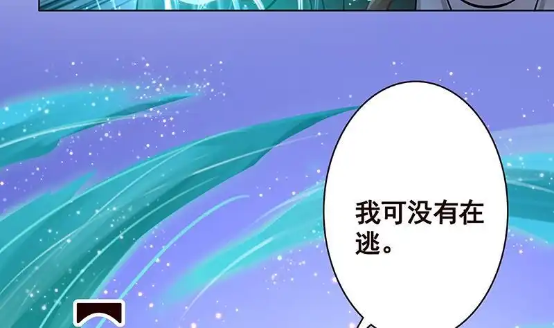 第201话心有灵犀-末世恋爱法则-虎岫工作室（第11张）