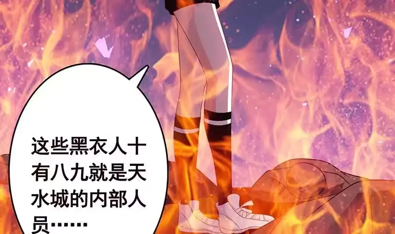 第202话你不去，我开什么房-末世恋爱法则-虎岫工作室（第5张）