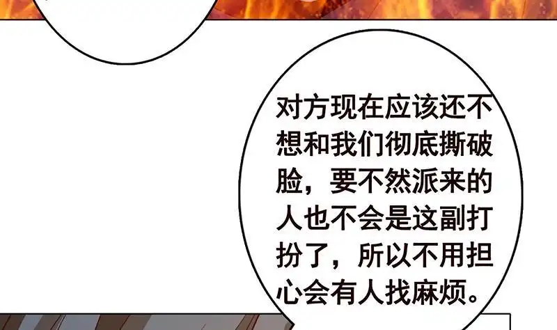 第202话你不去，我开什么房-末世恋爱法则-虎岫工作室（第6张）