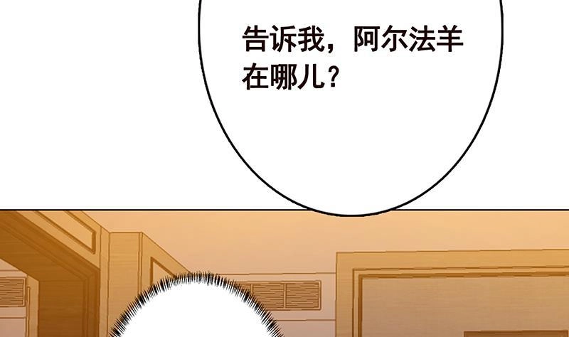 第204话团队削减计划-末世恋爱法则-虎岫工作室（第26张）