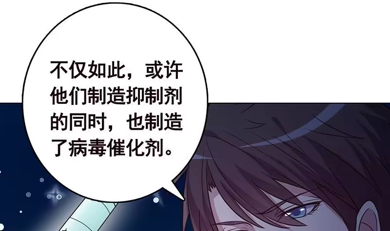第204话团队削减计划-末世恋爱法则-虎岫工作室（第2张）