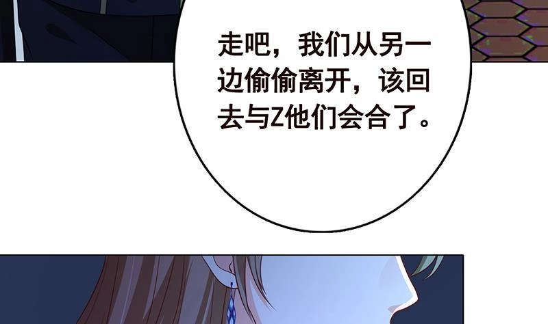 第204话团队削减计划-末世恋爱法则-虎岫工作室（第11张）
