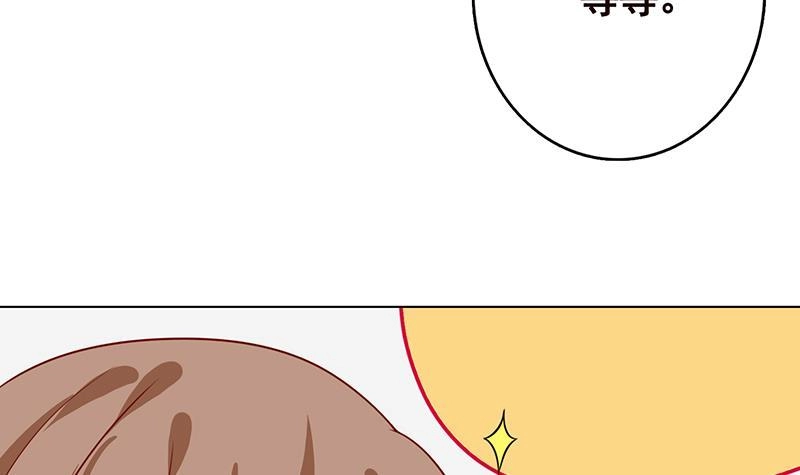 第204话团队削减计划-末世恋爱法则-虎岫工作室（第13张）