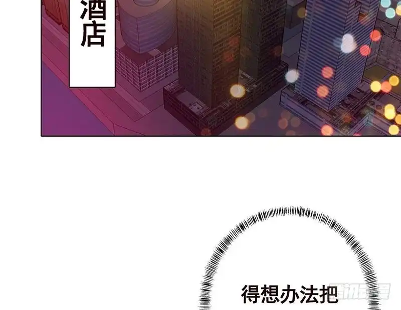 第204话团队削减计划-末世恋爱法则-虎岫工作室（第17张）