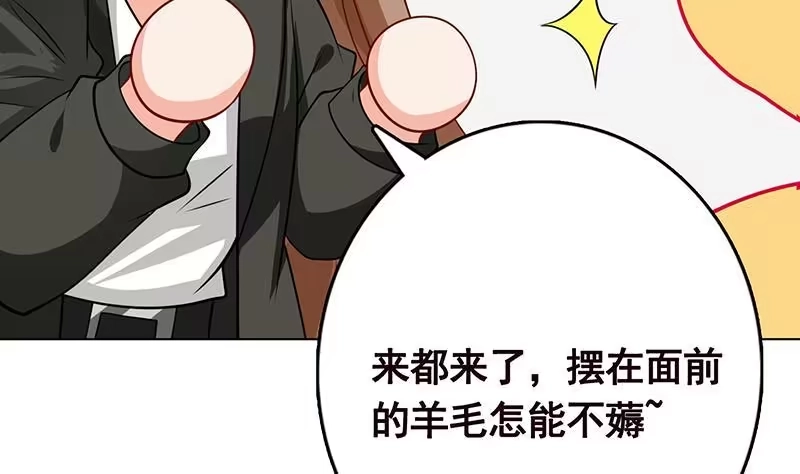 第204话团队削减计划-末世恋爱法则-虎岫工作室（第15张）