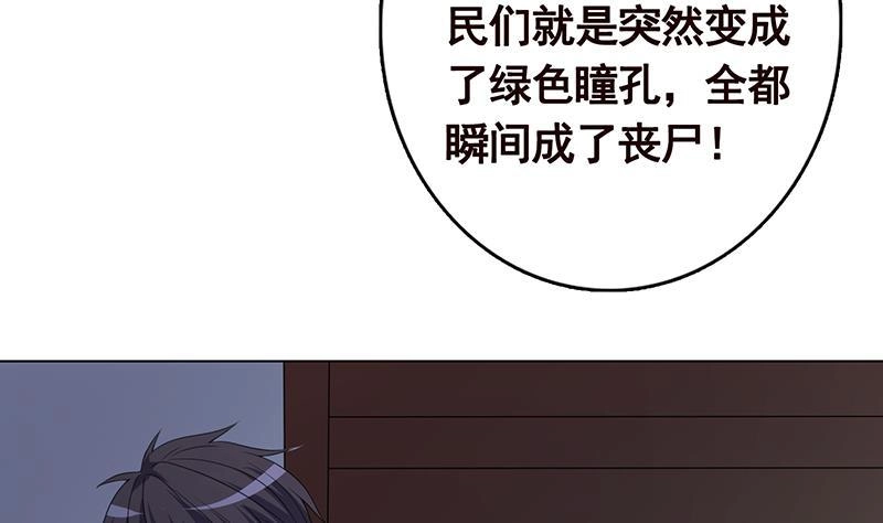 第204话团队削减计划-末世恋爱法则-虎岫工作室（第8张）