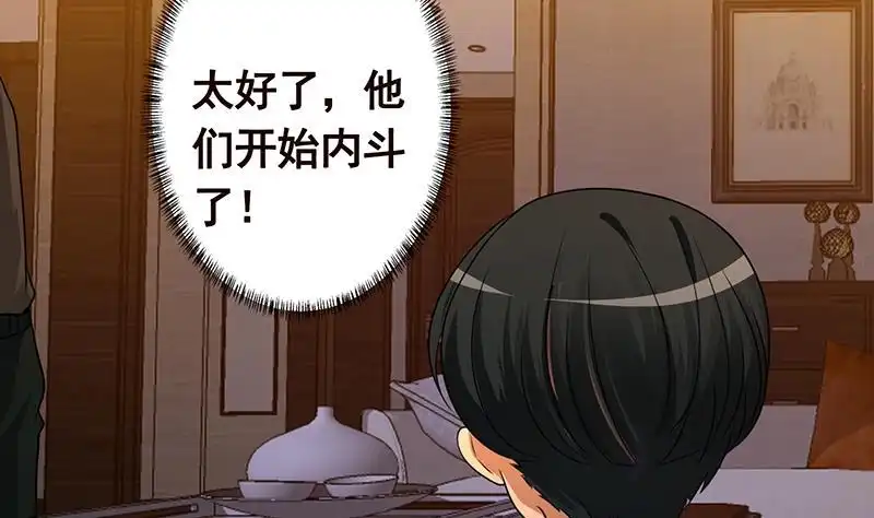 第204话团队削减计划-末世恋爱法则-虎岫工作室（第27张）
