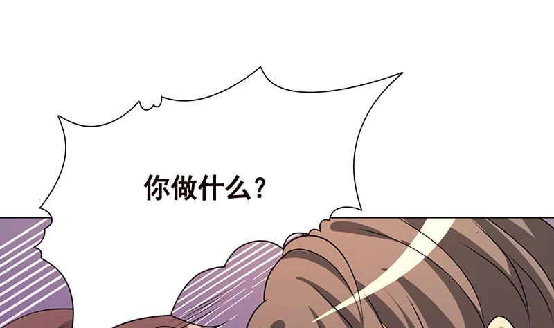 第204话团队削减计划-末世恋爱法则-虎岫工作室（第23张）