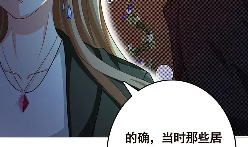 第204话团队削减计划-末世恋爱法则-虎岫工作室（第7张）
