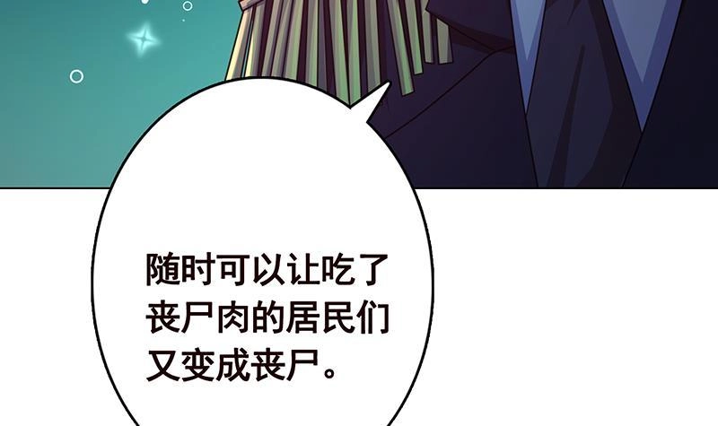 第204话团队削减计划-末世恋爱法则-虎岫工作室（第4张）