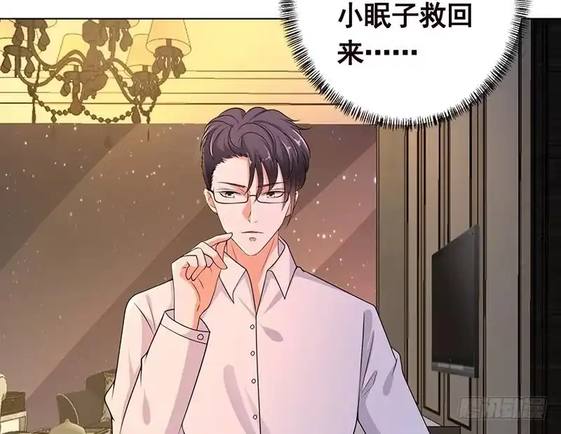 第204话团队削减计划-末世恋爱法则-虎岫工作室（第18张）