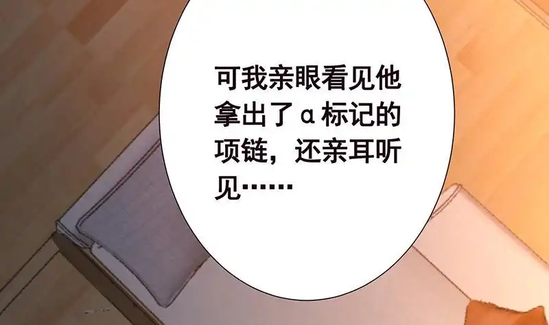 第205话鸿门宴-末世恋爱法则-虎岫工作室（第5张）