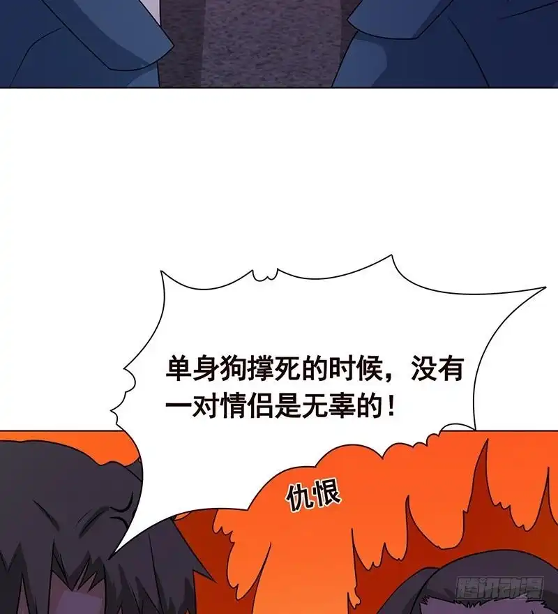 第206话求婚-末世恋爱法则-虎岫工作室（第9张）