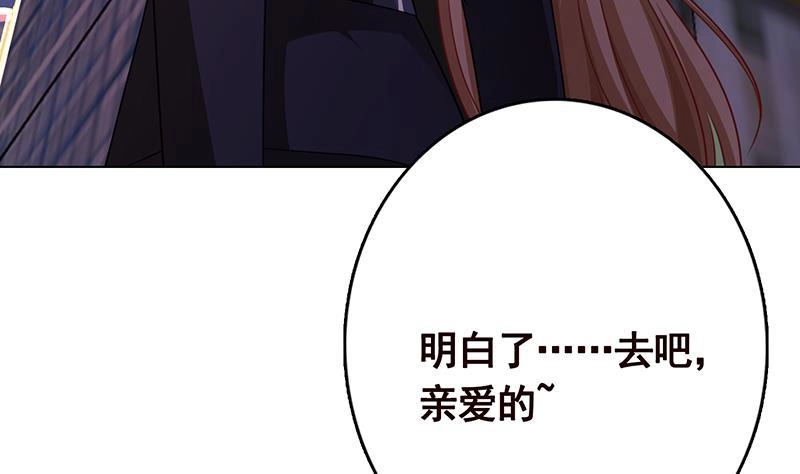第206话求婚-末世恋爱法则-虎岫工作室（第5张）