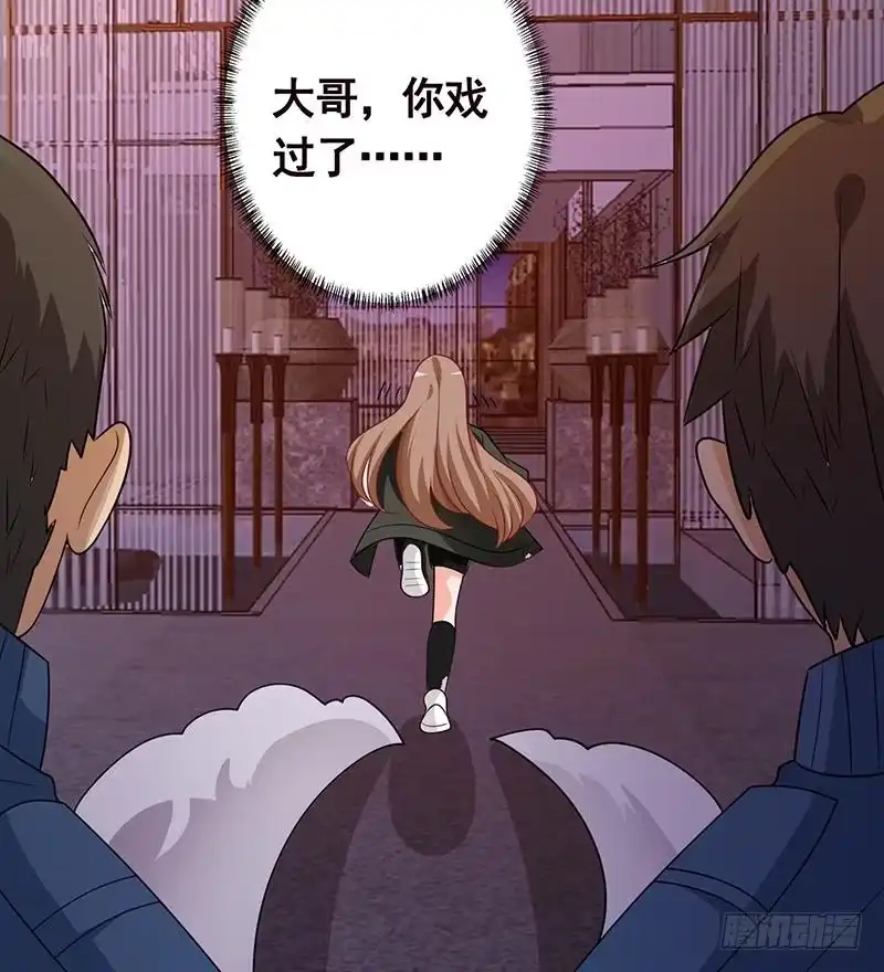 第206话求婚-末世恋爱法则-虎岫工作室（第8张）