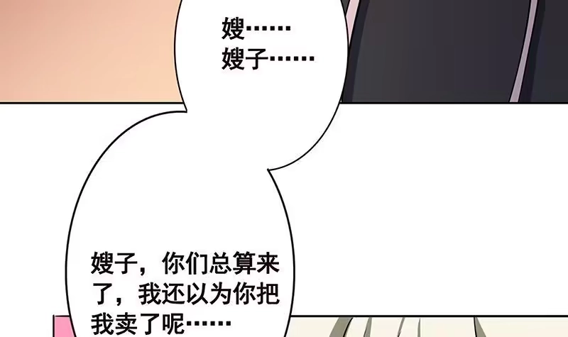 第208话擒贼先擒王-末世恋爱法则-虎岫工作室（第5张）