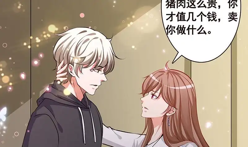 第208话擒贼先擒王-末世恋爱法则-虎岫工作室（第8张）