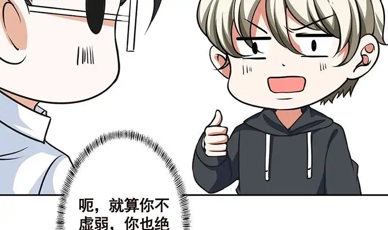 第213话天女降世-末世恋爱法则-虎岫工作室（第6张）
